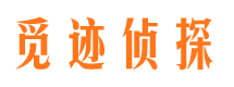 浮梁寻人公司